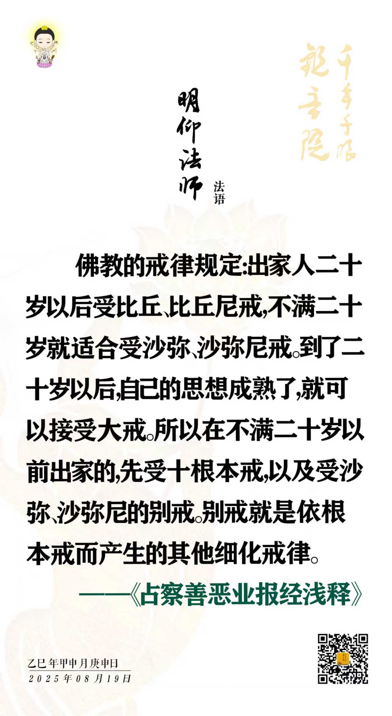 8.19-1.jpg