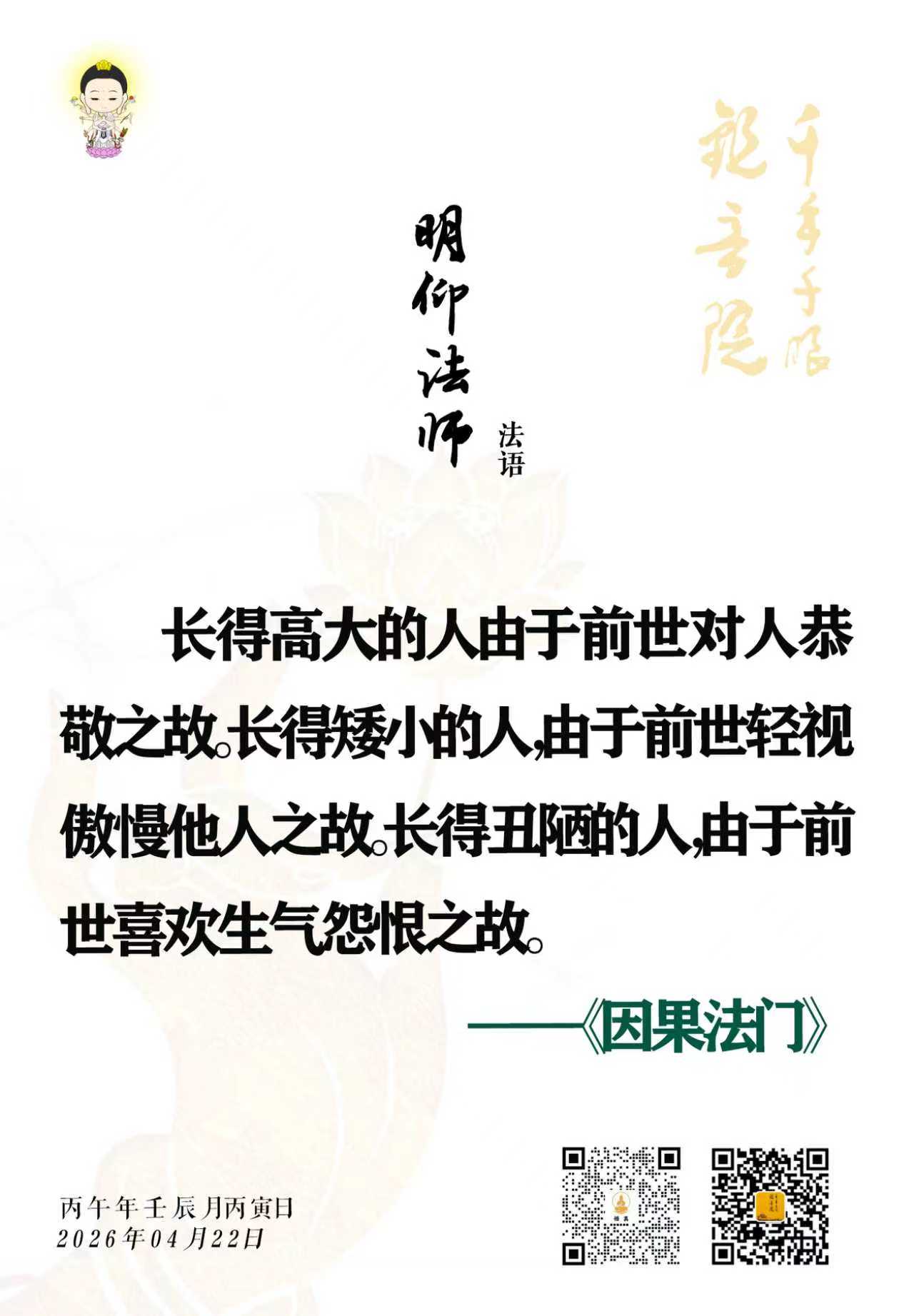 26.4.22-1.jpg