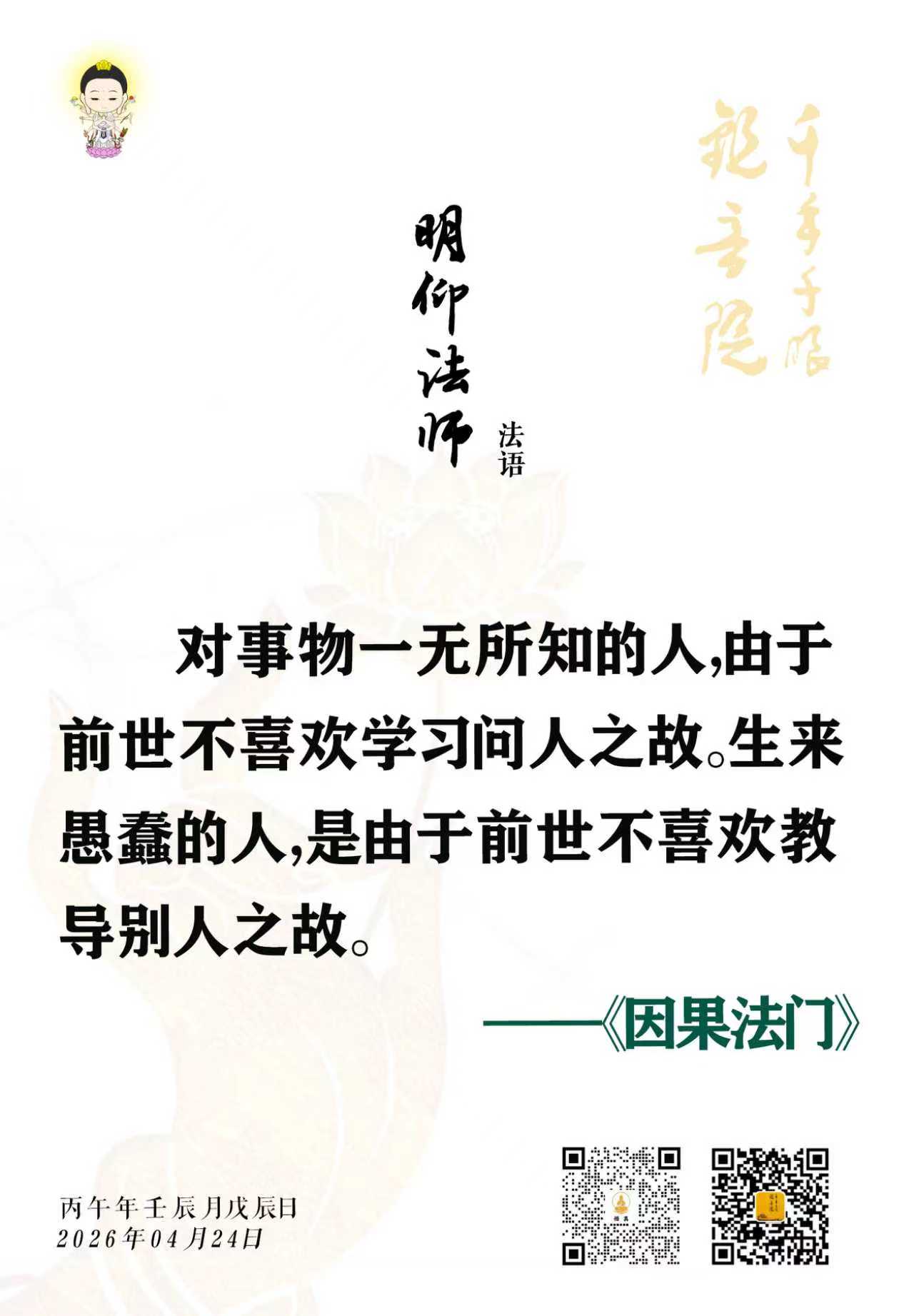 26.4.24-1.jpg