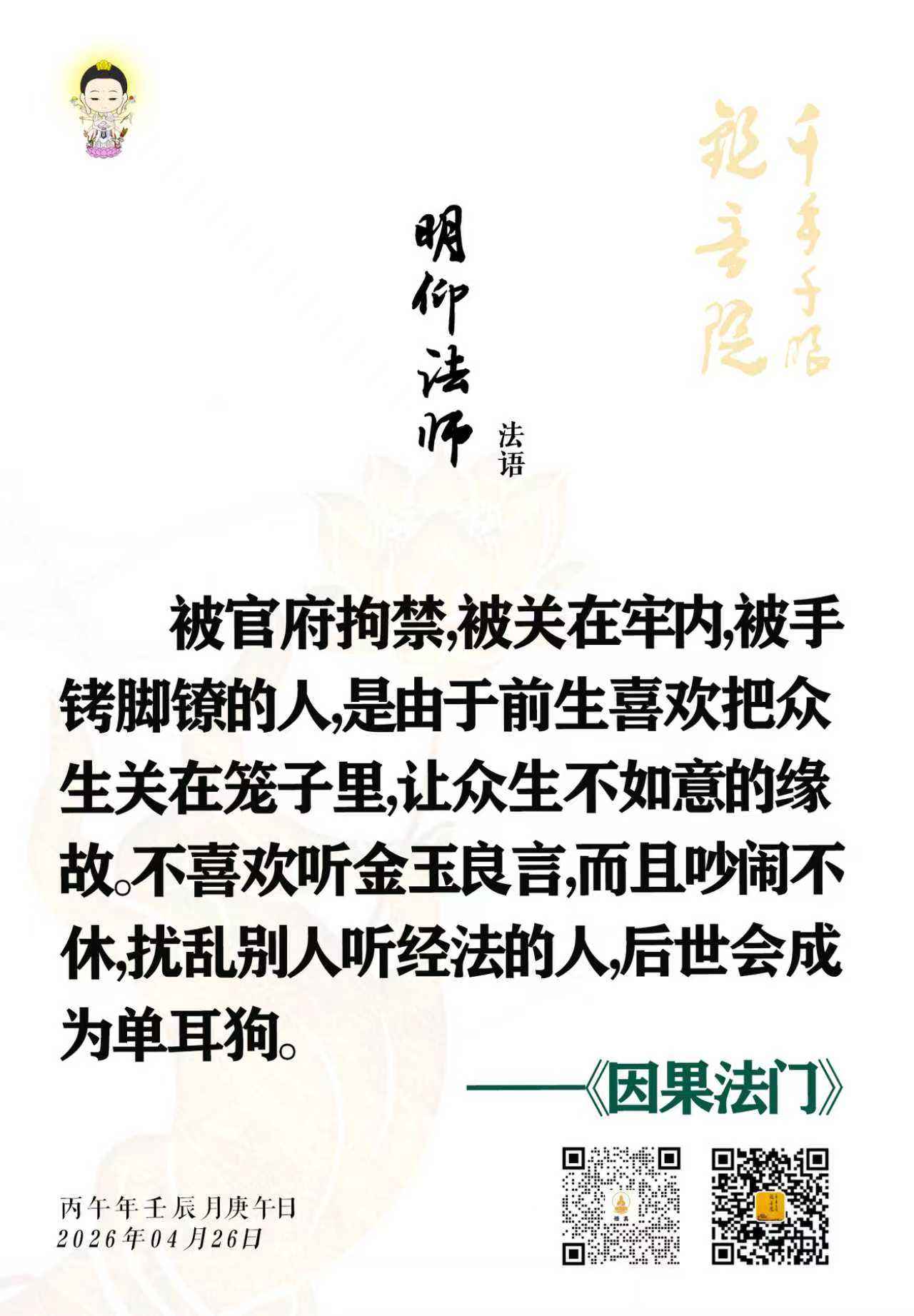 26.4.26-1.jpg